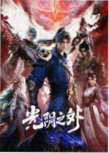 纸上银河动画海报，书页与星轨